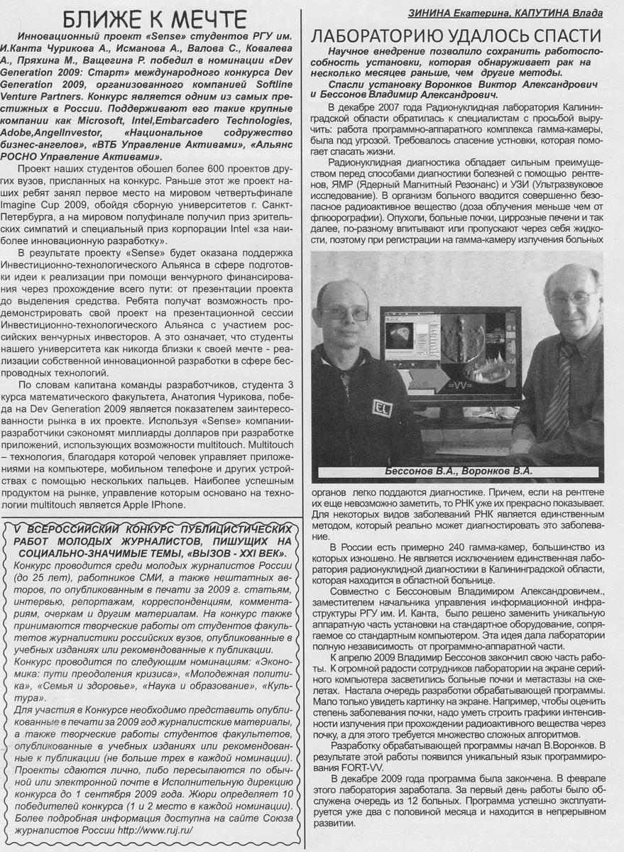 Пресса
