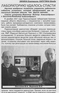 Статья в РГУ